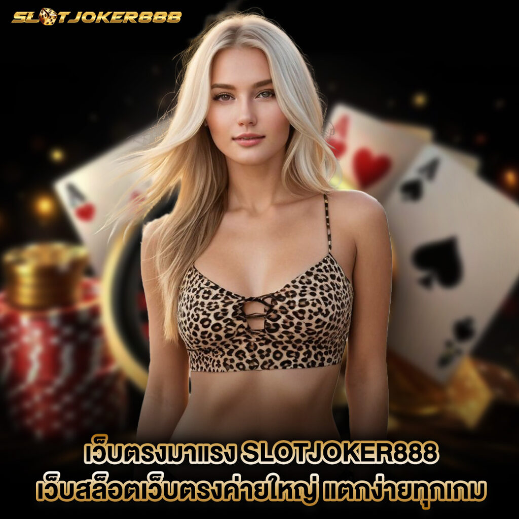 slotjoker888 slotjoker888